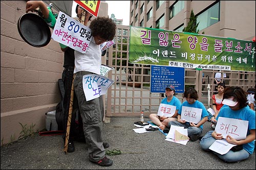 십자가에 묶인 비정규직　한국기독청년학생연합회 회원과 홈에버 월드컵몰 비정규직 노동자들이 10일 오전 서울 마포구 창전동 이랜드 본사앞에서 이랜드 비정규직을 위한 예배를 열고 있다. 